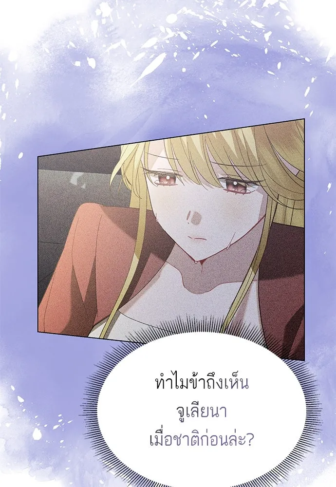 บุปผาลบคมดาบ ตอนที่ 29 รูปที่ 10