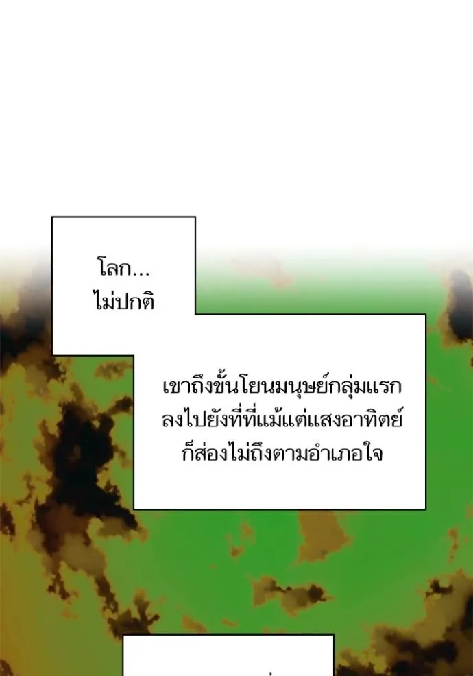 บุตรสาวของดยุก ตอนที่ 182 รูปที่ 5