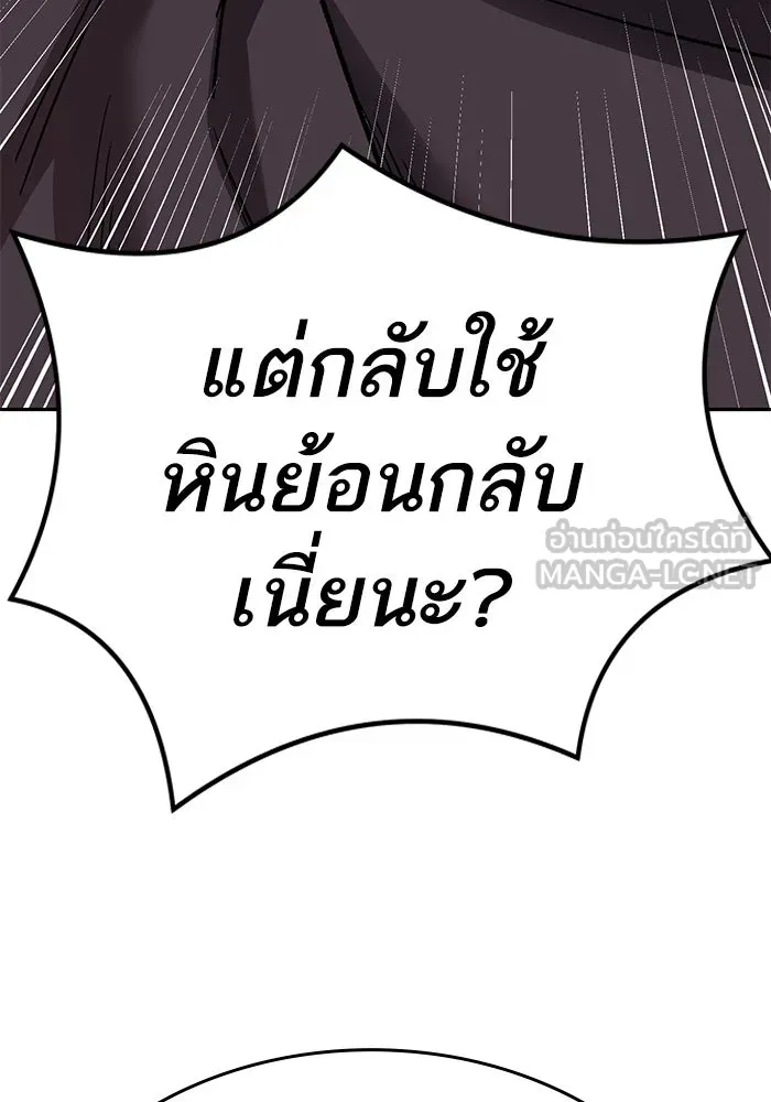 ยอดคนเลเวลทะลุ ตอนที่ 55 ปัญหาเชาว์ (2) รูปที่ 243