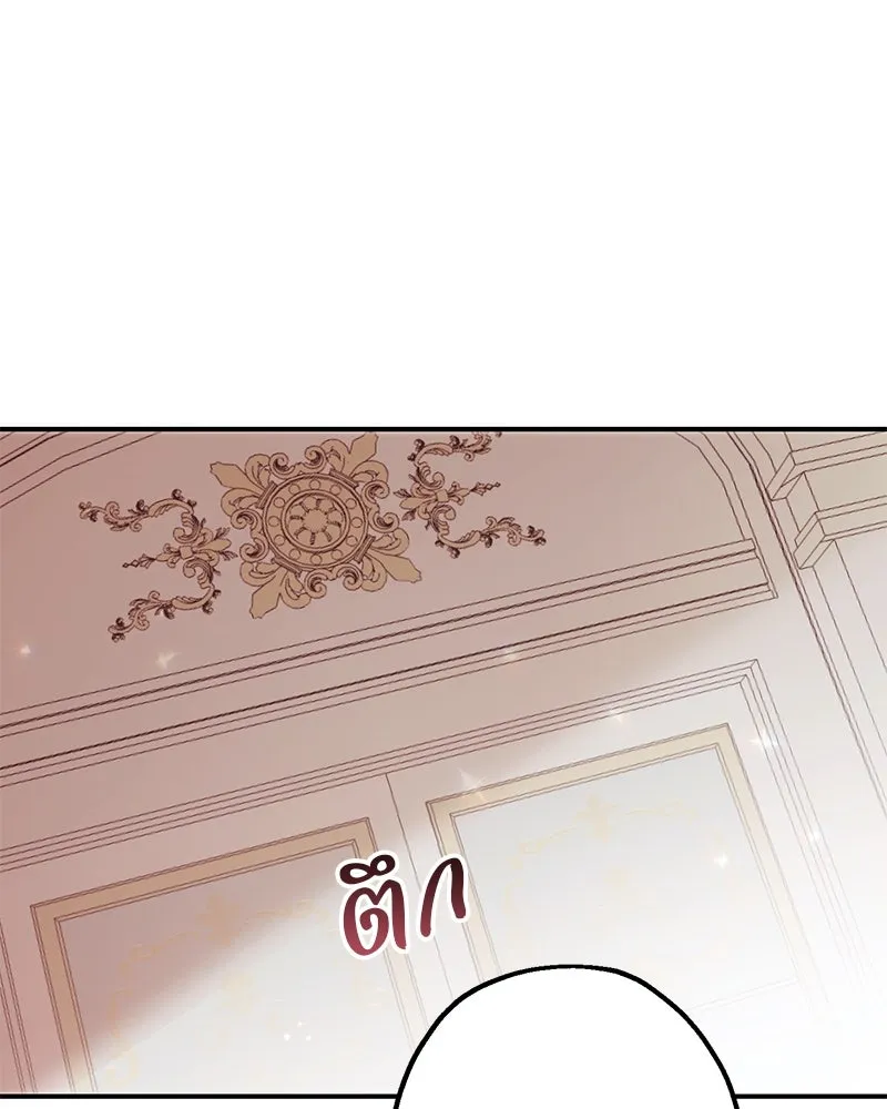 อนาคตพบรัก ตอนที่ 2 รูปที่ 163