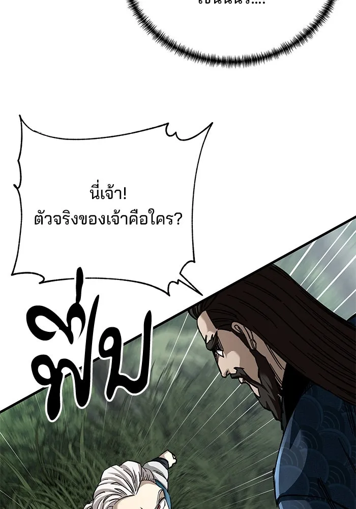 คุณปู่จอมยุทธกับหลานสาวสุดแกร่ง ตอนที่ 37 รูปที่ 53