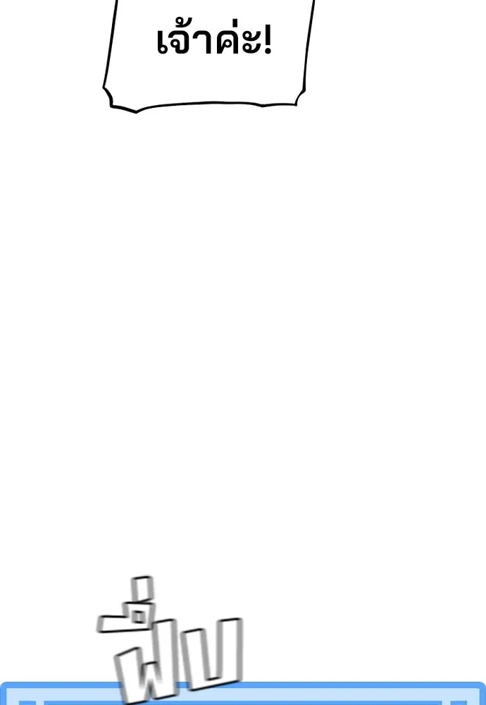 เส้นทางสู่เทพมาร ตอนที่ 84 รูปที่ 95