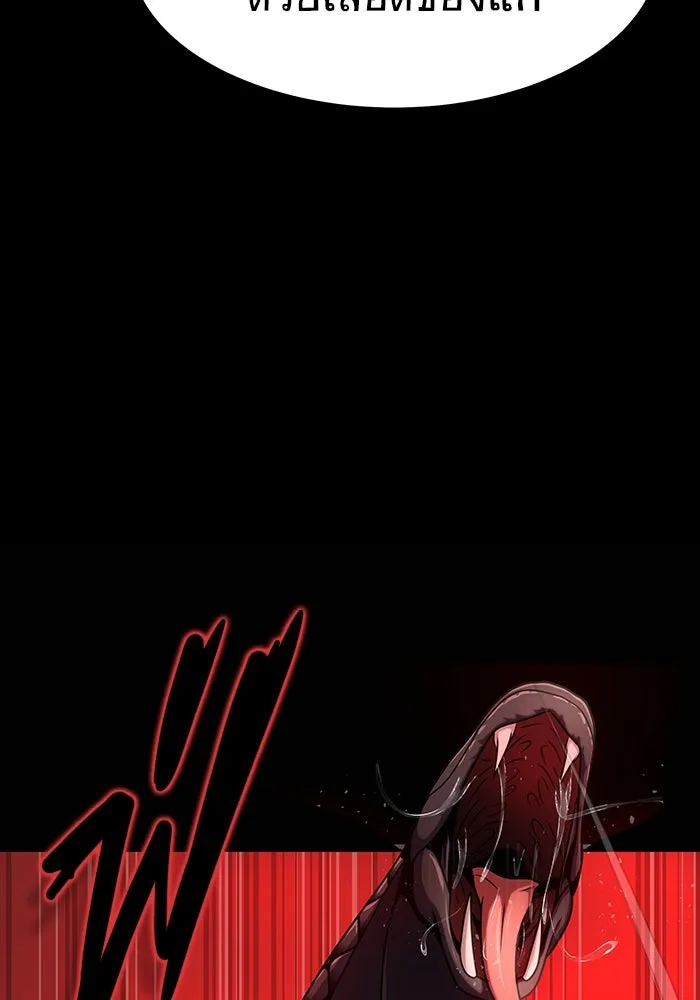 เพลเยอร์นักกินเหล็ก ตอนที่ 28 รูปที่ 167