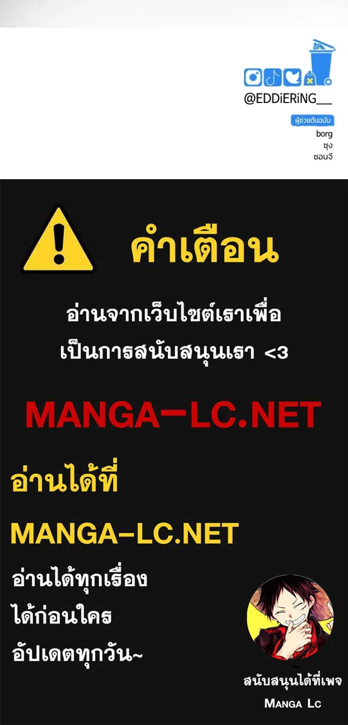 รักนี้ไม่มีรีไซเคิล ตอนที่ 30 รูปที่ 166