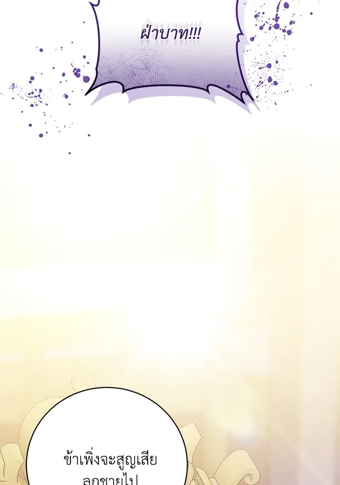 ย้อนเวลาพลิกชะตาทายาท ตอนที่ 61 รูปที่ 104