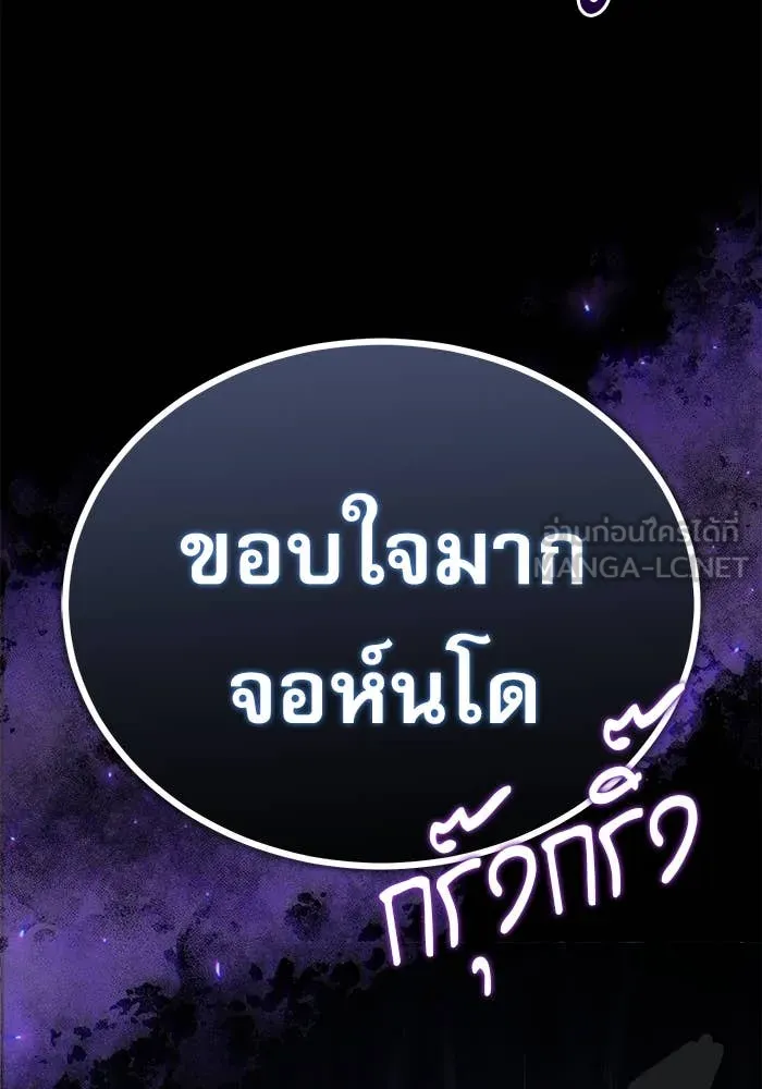 ศาสตราจารย์จำเป็น ตอนที่ 85 รูปที่ 50