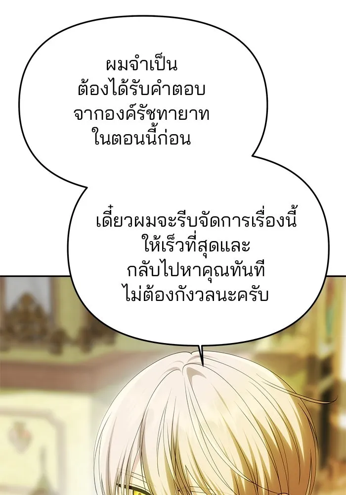 เกมรักจับสามี ตอนที่ 48 รูปที่ 92