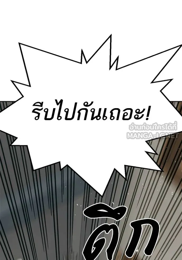 Study Group ตอนที่ 254 รูปที่ 78