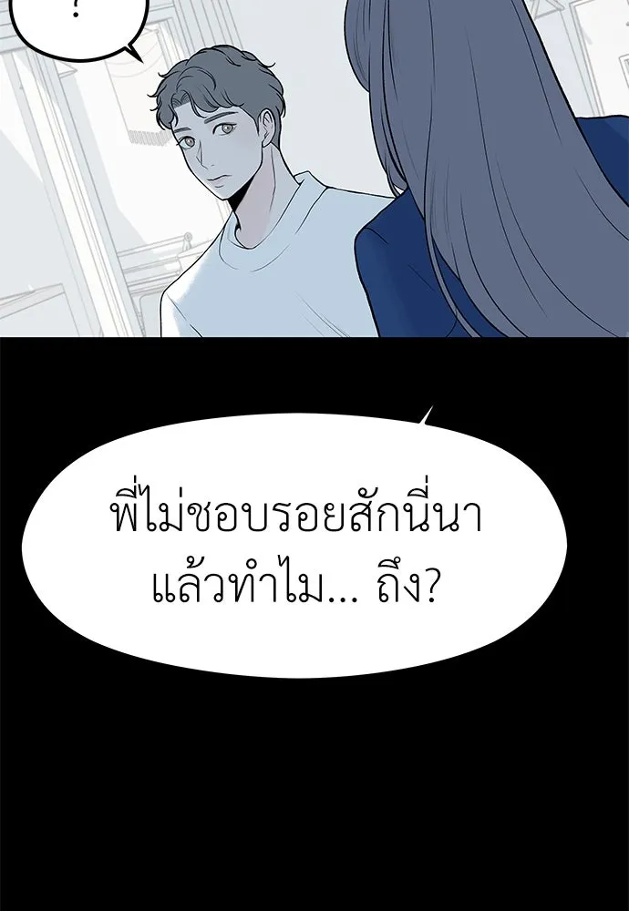 ถ่านไฟเราไม่เก่าเลย ตอนที่ 27 รูปที่ 5