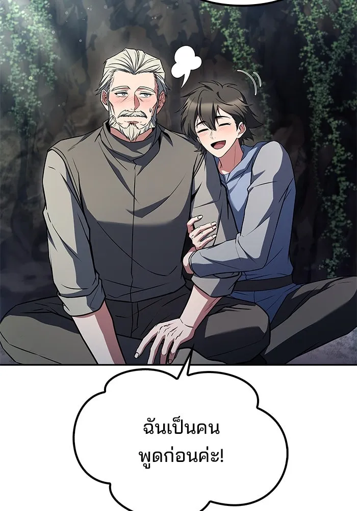 ครัวจอมเวท ตอนที่ 63 รูปที่ 44