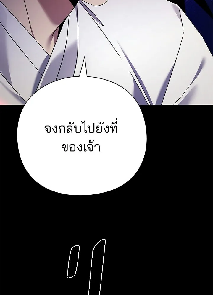 คืนแห่งโทแกบี ตอนที่ 125 รูปที่ 166