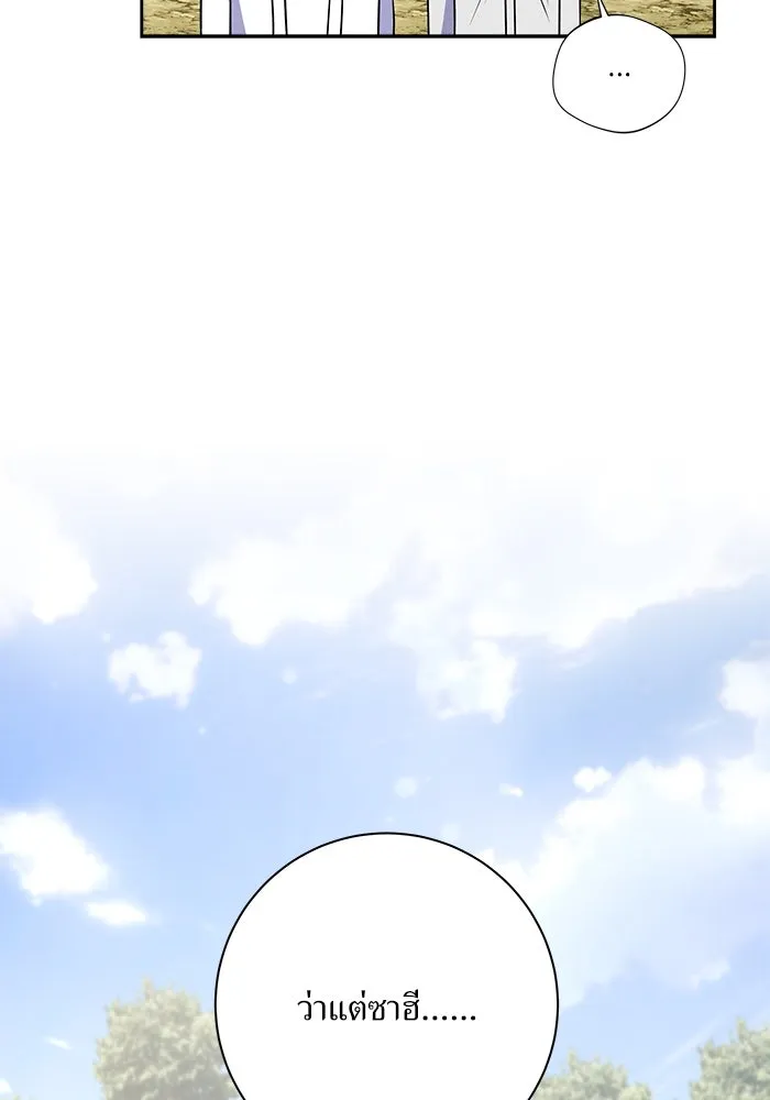 แด่ความเกลียดชัง ตอนที่ 55 รูปที่ 11