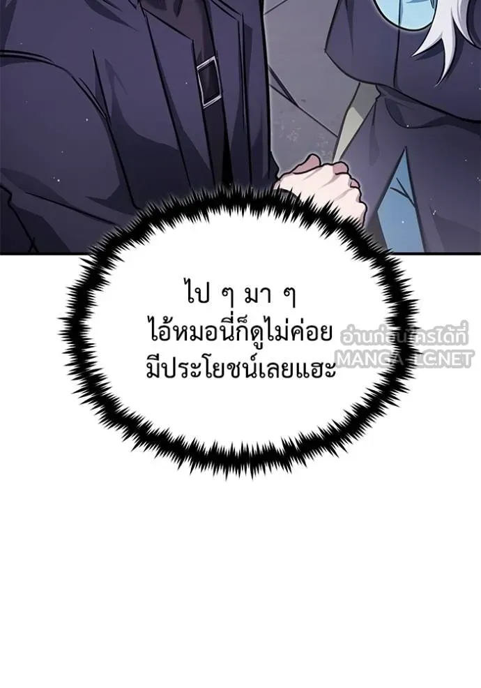 Regressor’s Life Aft ตอนที่ 54 รูปที่ 117