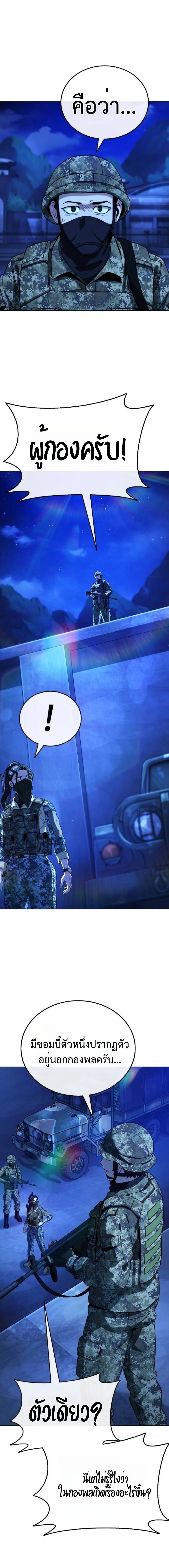 Zombie Papa ค_ณพ_อระห_ำพ_นธ_ซอมบ_ ตอนที่ ตอนที่ 10 รูปที่ 27