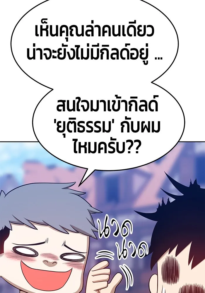 +99 ท่อนไม้พร้อมบวก ตอนที่ 16 รูปที่ 194