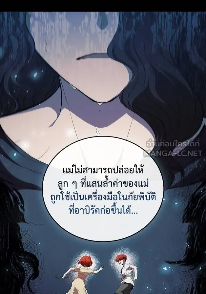 เกิดใหม่ในร่างดยุก ตอนที่ 86 รูปที่ 38