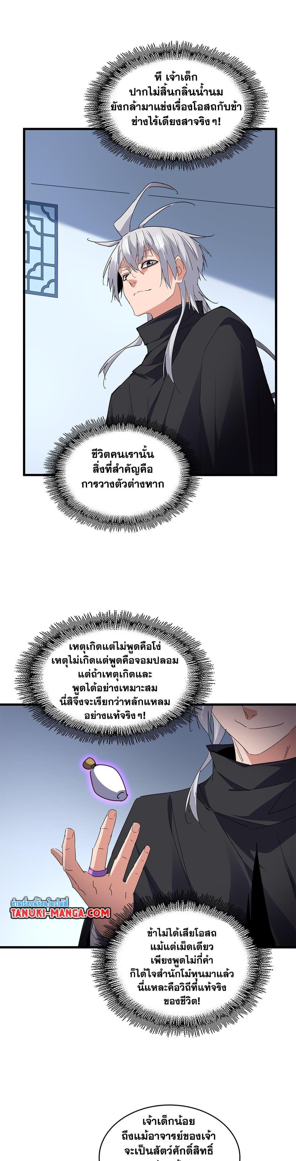 Manga-lc-com อ่านมังงะ อ่านการ์ตูน ออนไลน์ ฟรี Magic Emperor ตอนที่ 1 2 3 4 5 6 7 8 9 10 11 12 13 14 ฟรี ไม่มีโฆษณา Manga-lc - อ่าน มังงะ อ่าน การ์ตูน ออนไลน์ อ่านมังงะ ฟรี