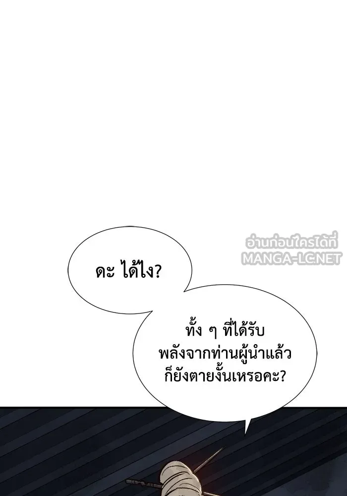 The Lone Necromancer ตอนที่ 26 รูปที่ 24