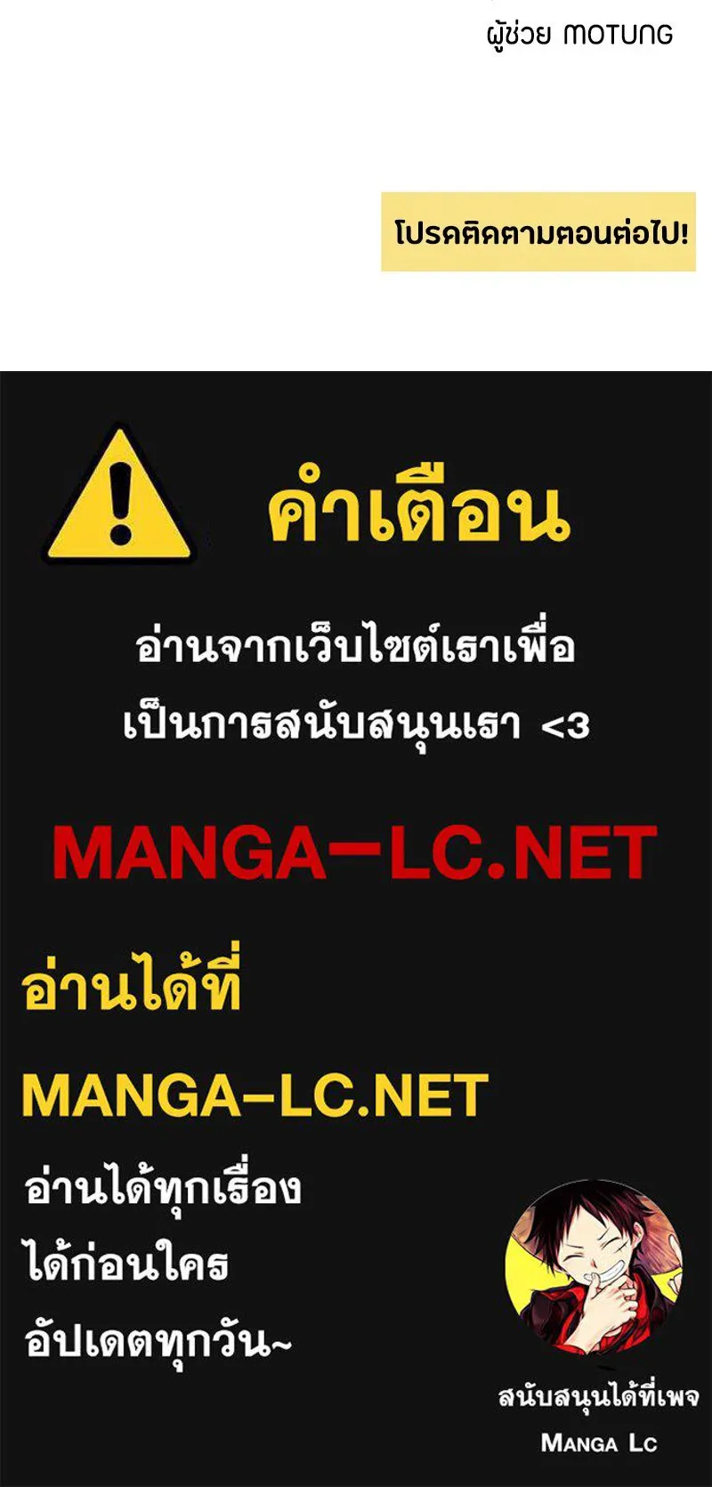 เป็นวัยรุ่นมันเหนื่อย ตอนที่ 23 รูปที่ 101