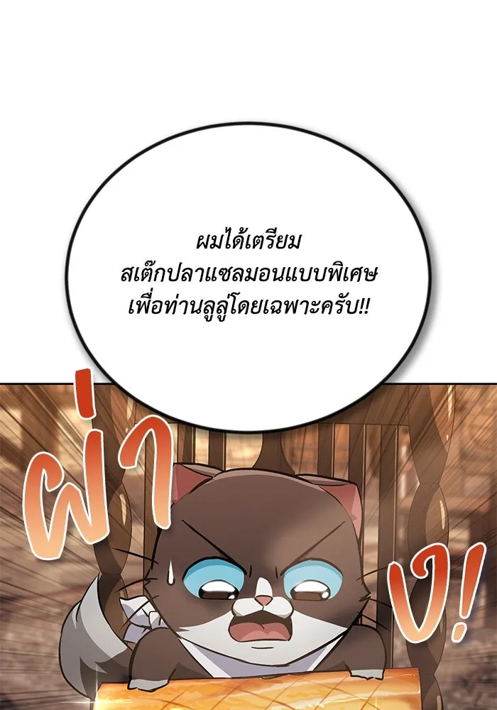 ชีวิตพลิกผันของลอร์ดผู้เกียจคร้าน ตอนที่ 87 จุดหมายของการเดินทาง รูปที่ 89