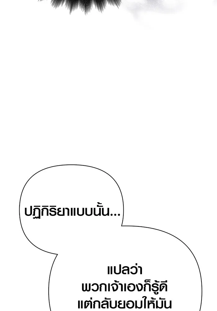 เอาชีวิตรอดในเกมฉบับคนเถื่อน ตอนที่ 87 คาร์ลสไตน์ รูปที่ 47