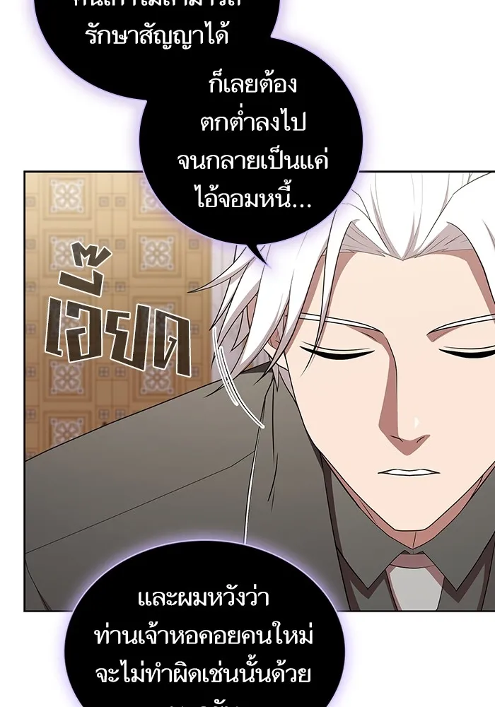 ผู้เล่นขั้นเทพแห่งหอคอยฝึกสอน ตอนที่ 162 รูปที่ 38