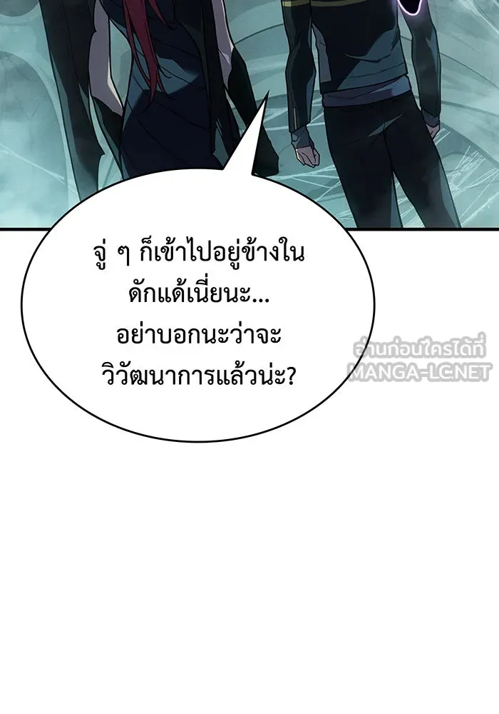 เกิดใหม่พร้อมพลังแห่งราชัน ตอนที่ 147 รูปที่ 147