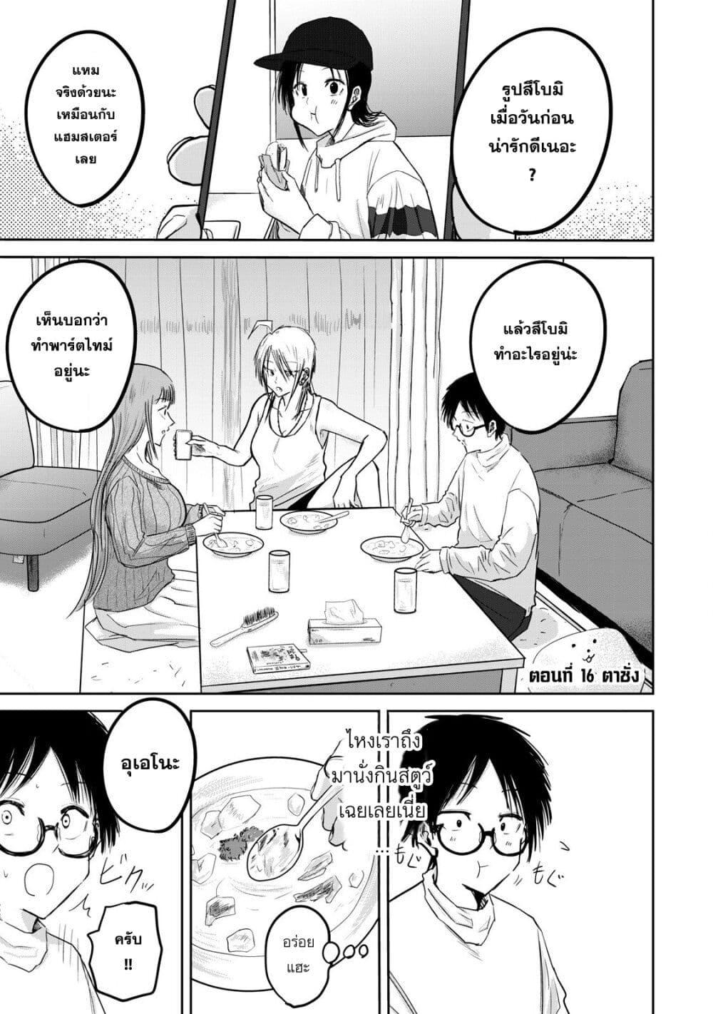 Manga-lc-com อ่านมังงะ อ่านการ์ตูน ออนไลน์ ฟรี Ueno-kun wa kaihatsu-zumi ตอนที่ 1 2 3 4 5 6 7 8 9 10 11 12 13 14 ฟรี ไม่มีโฆษณา Manga-lc - อ่าน มังงะ อ่าน การ์ตูน ออนไลน์ อ่านมังงะ ฟรี