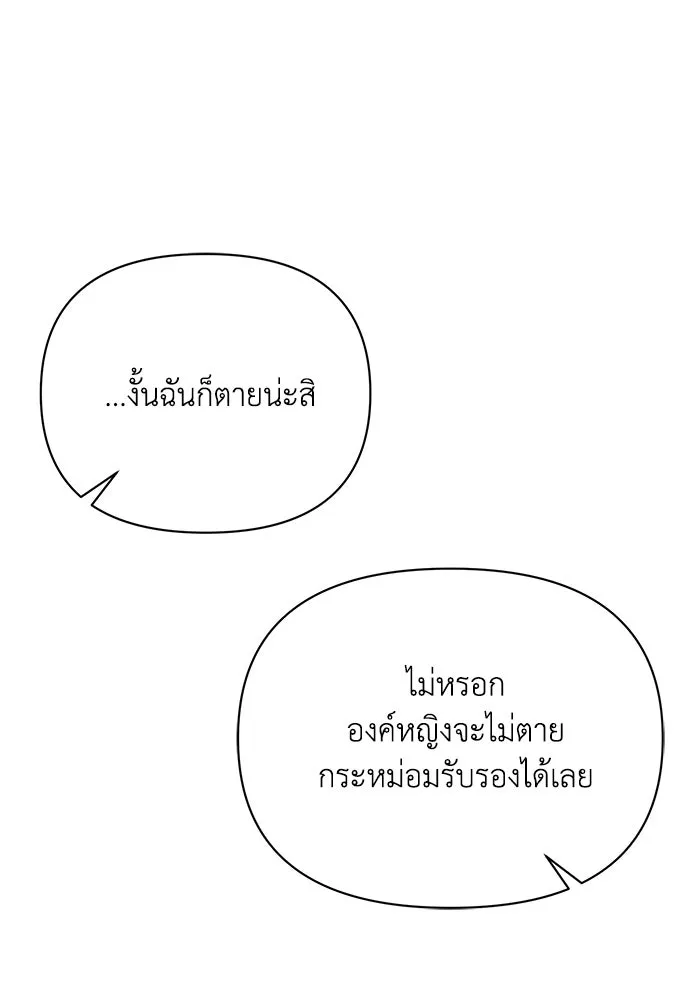 แอชสตาร์ต ตอนที่ 59 รูปที่ 97