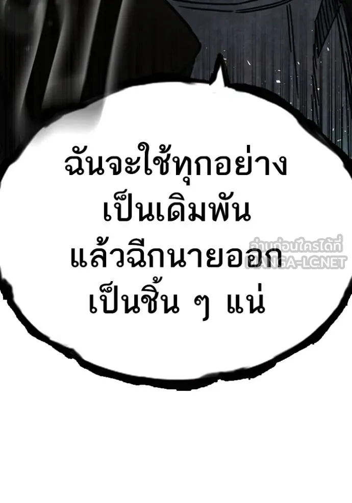Study Group ตอนที่ 248 รูปที่ 81