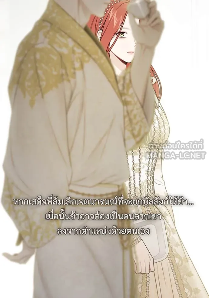 ห้องนอนลับ ตอนที่ 145 รูปที่ 60