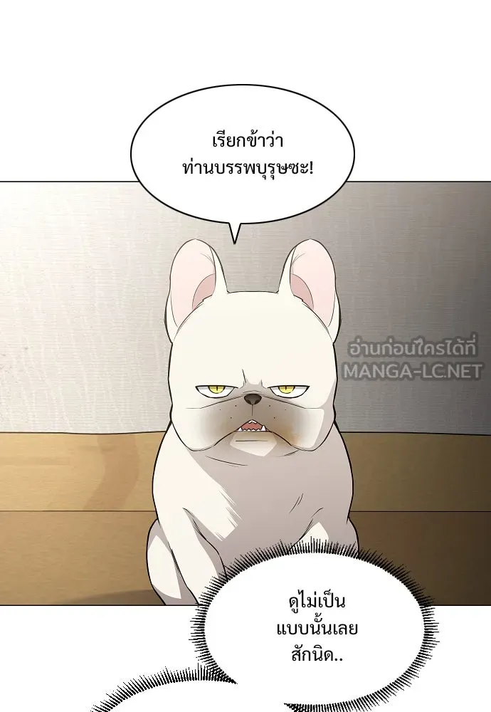 JAKDU ตอนที่ 61 รูปที่ 93