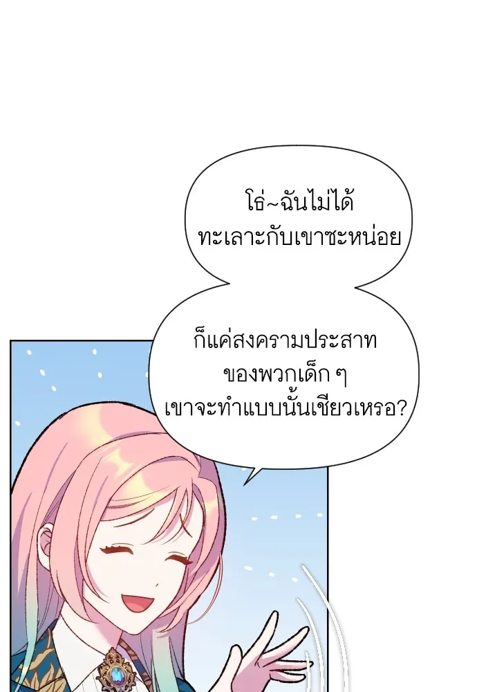 นักเล่นแร่แปรธาตุสายเปย์ ตอนที่ 6 รูปที่ 59