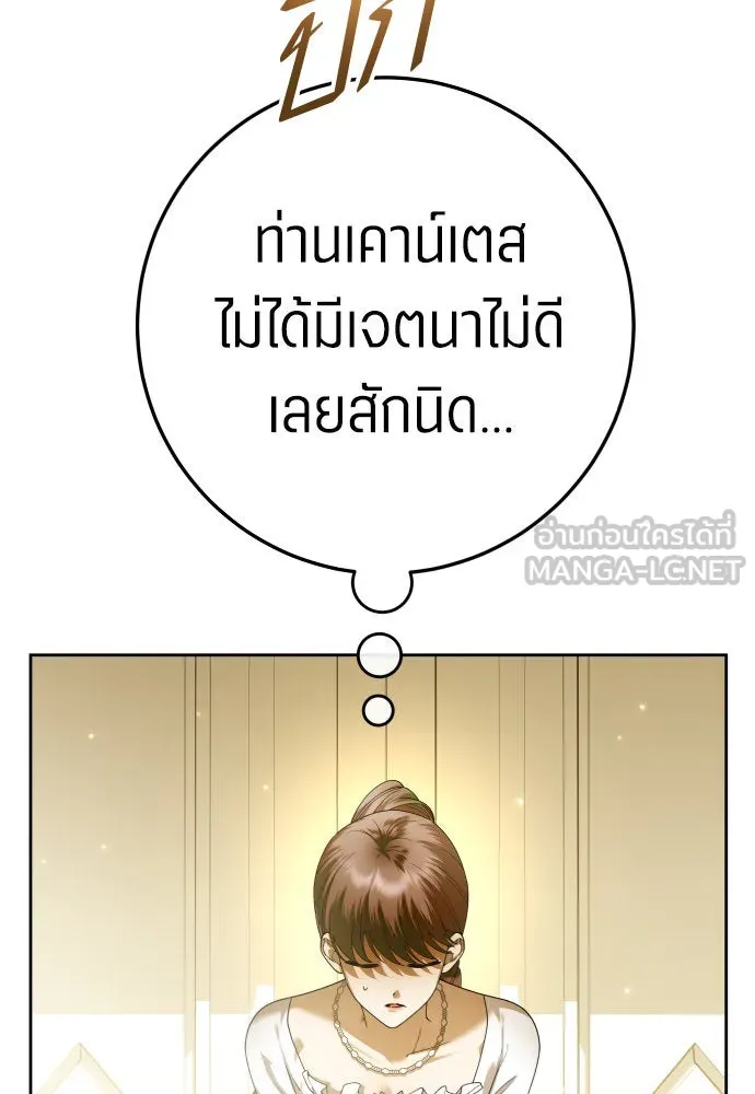 ชิงชีวิตพลิกลิขิตชะตา ตอนที่ 229. แค่บอกว่าจะฆ่าสุนัขตัวหนึ่ง( รูปที่ 36