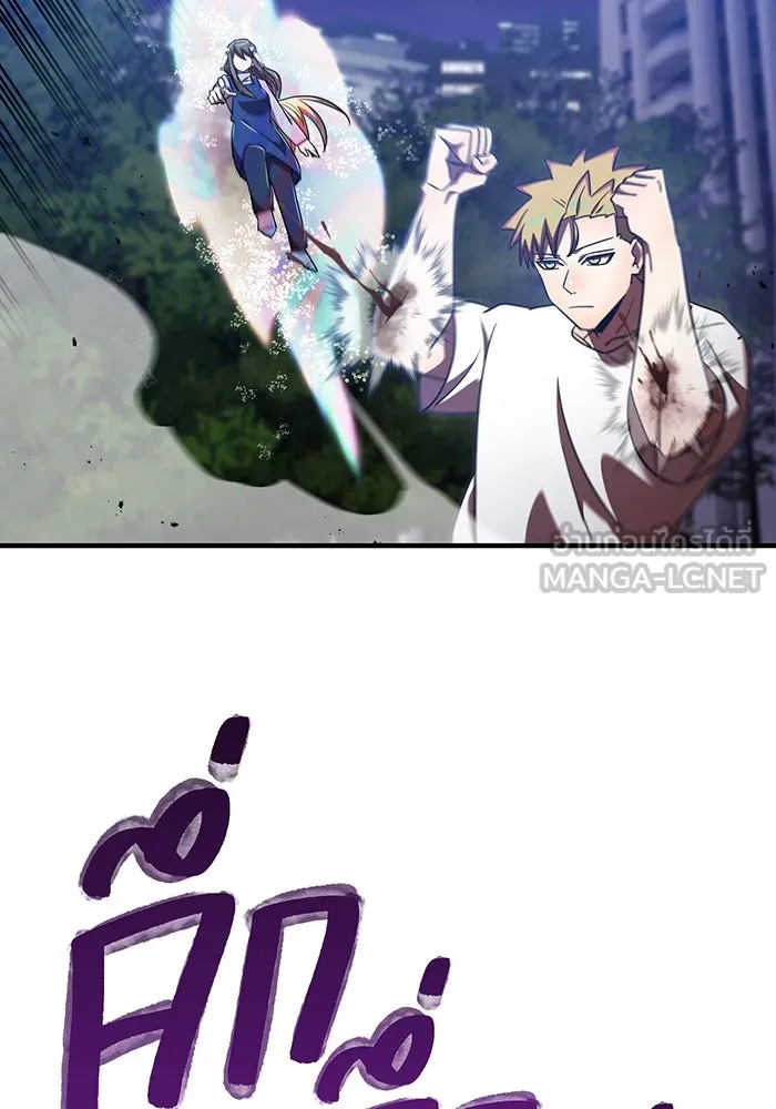 เพลเยอร์เลือดเทวะ ตอนที่ 121 vs แซบนอค รูปที่ 63