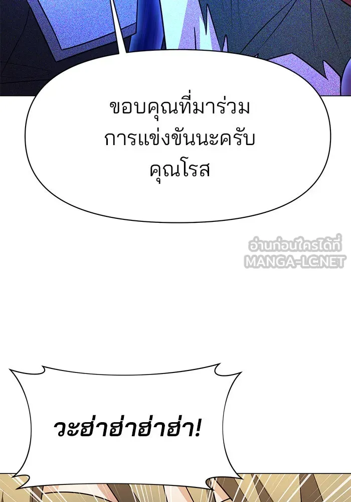อะคาเดมีนี้เห็นทีจะเจ๊ง ตอนที่ 78 รูปที่ 78