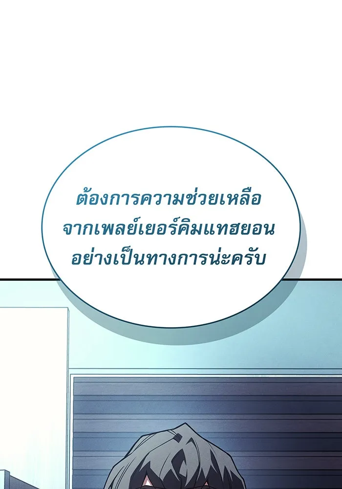 เกิดใหม่พร้อมพลังแห่งราชัน ตอนที่ 87 รูปที่ 143