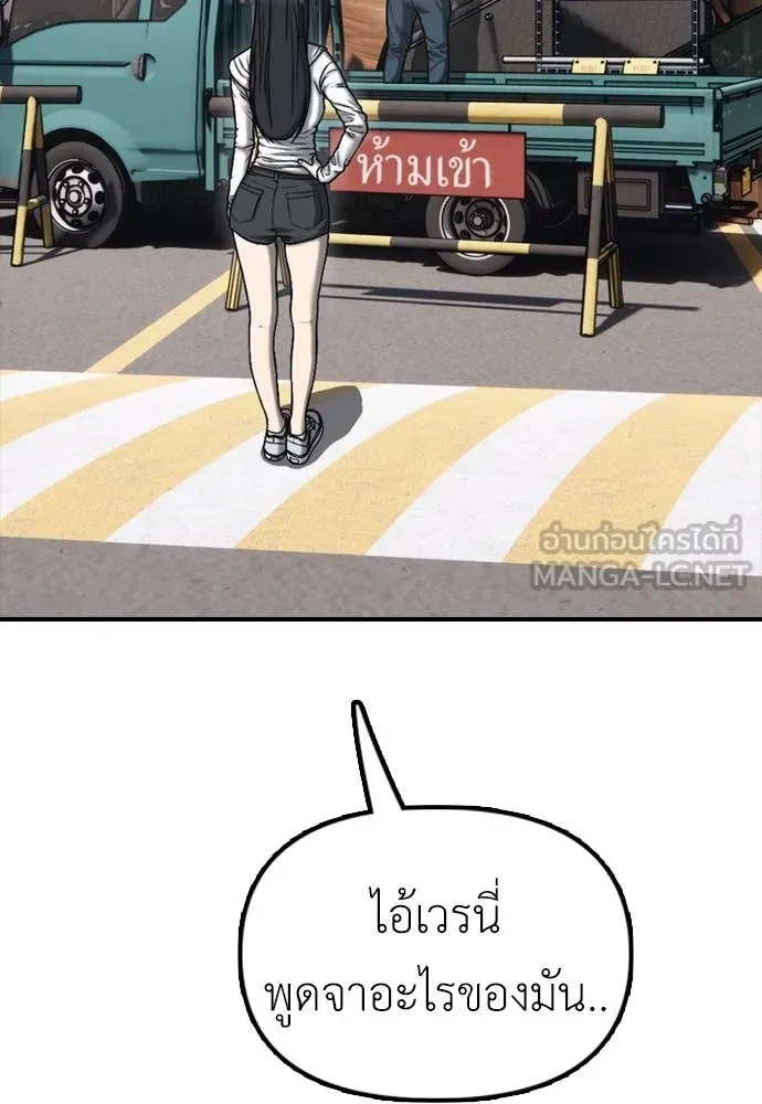 ผู้กล้าฝ่า ตอนที่ 6 รูปที่ 136