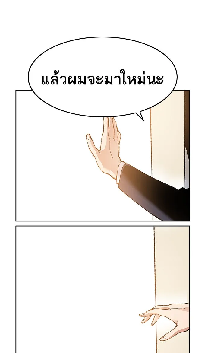 ยอดคนเลเวลทะลุ ตอนที่ 4 กลับบ้าน (4) รูปที่ 143