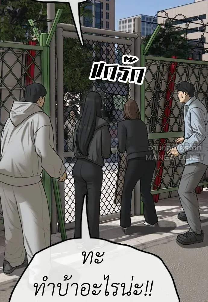 ผู้กล้าฝ่า ตอนที่ 41 รูปที่ 197