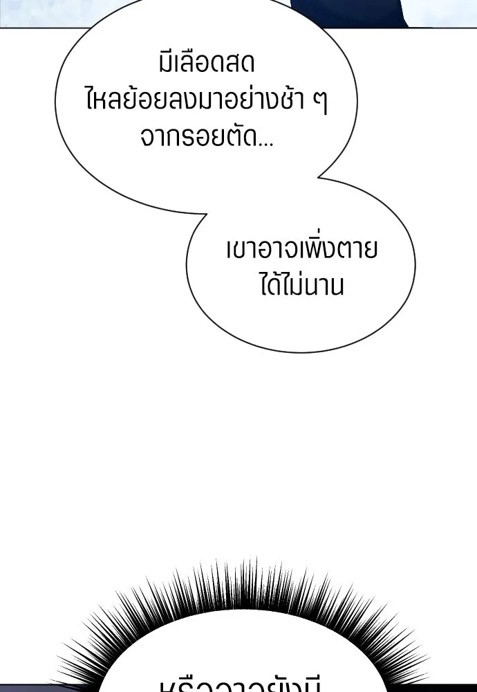ชิงชีวิตพลิกลิขิตชะตา ตอนที่ 252. เชือก รูปที่ 44