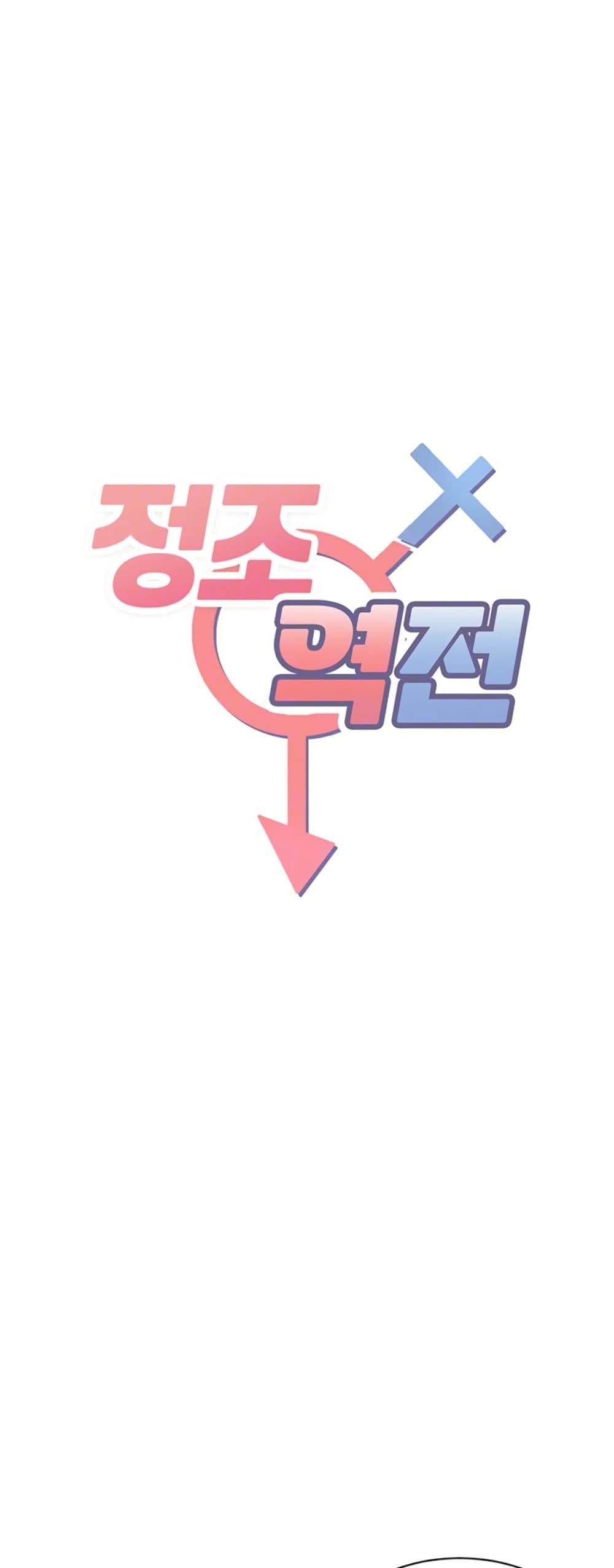 Doujin-Lc- อ่าน โดจิน มังฮวา เกาหลี ญี่ปุ่น จีน แปลไทย Reversed Virtues ตอนที่ 1 2 3 4 5 6 7 8 9 10 11 12 13 14 ฟรี ไม่มีโฆษณา อ่าน โดจิน Manhwa เกาหลี ญี่ปุ่น จีน เรามีครบ คัดมาให้เน้นๆ โดจิน 18+ รับประกันความฟินโดย  Doujin Lc