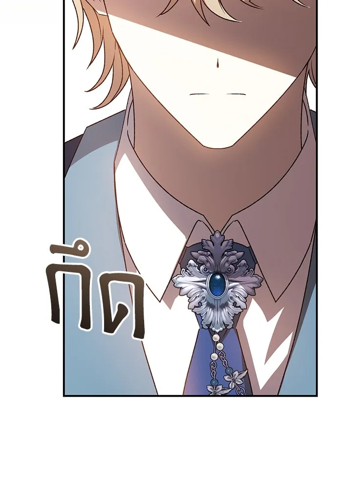 เกิดใหม่คราวนี้ ขอเป็นคนดีดูสักครั้ง ตอนที่ 95 รูปที่ 23