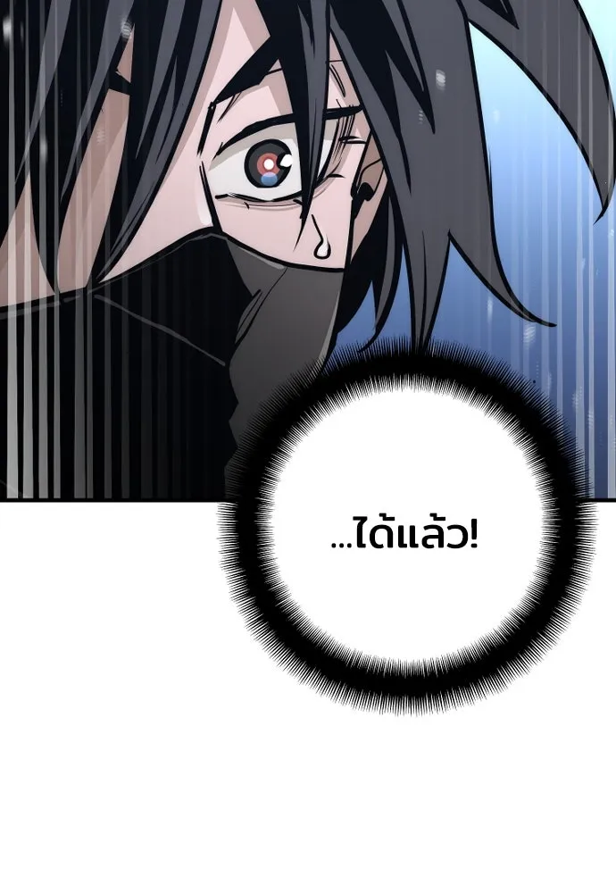 เส้นทางสู่เทพมาร ตอนที่ 60 รูปที่ 77