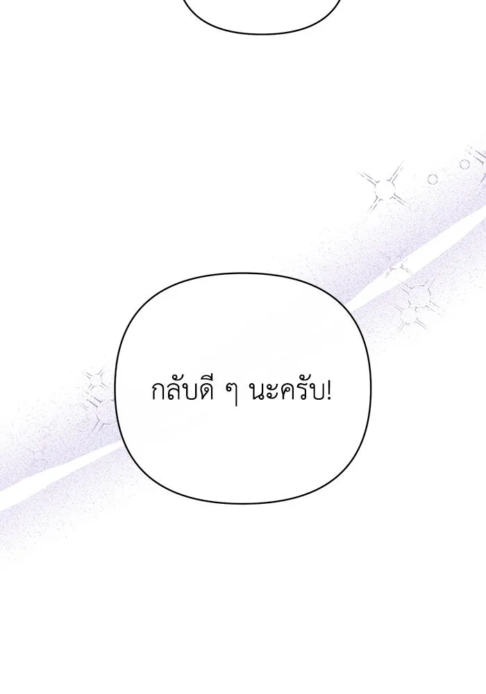 อยู่ดี ๆ ก็มีนางเอกนิยายเป็นเพื่อนบ้าน ตอนที่ 11 รูปที่ 32