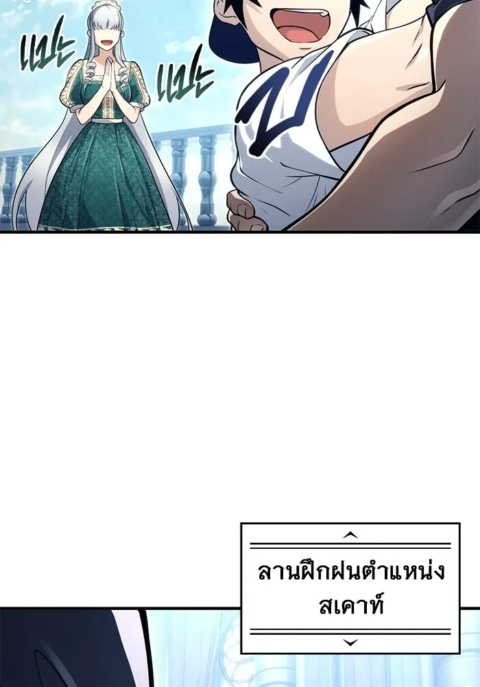 อูเร็ค มาซิโน่ ตอนที่ 10 ราชินีโลมา รูปที่ 125