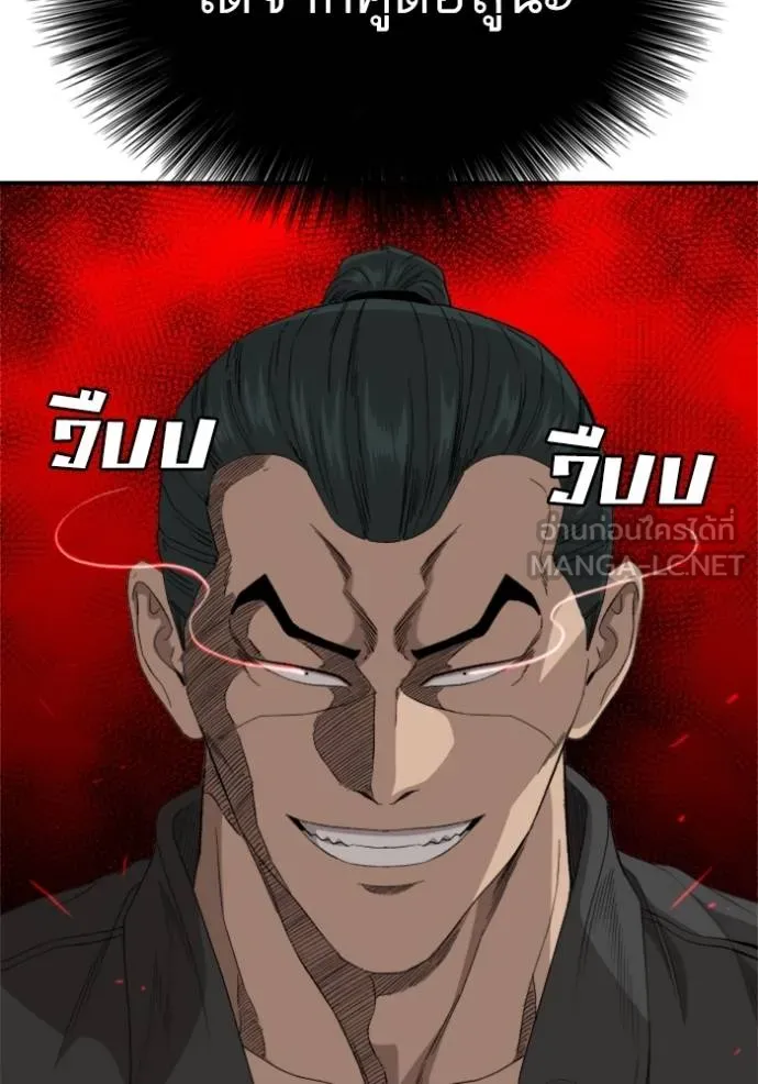 BAD GUY ตอนที่ 239 รูปที่ 57