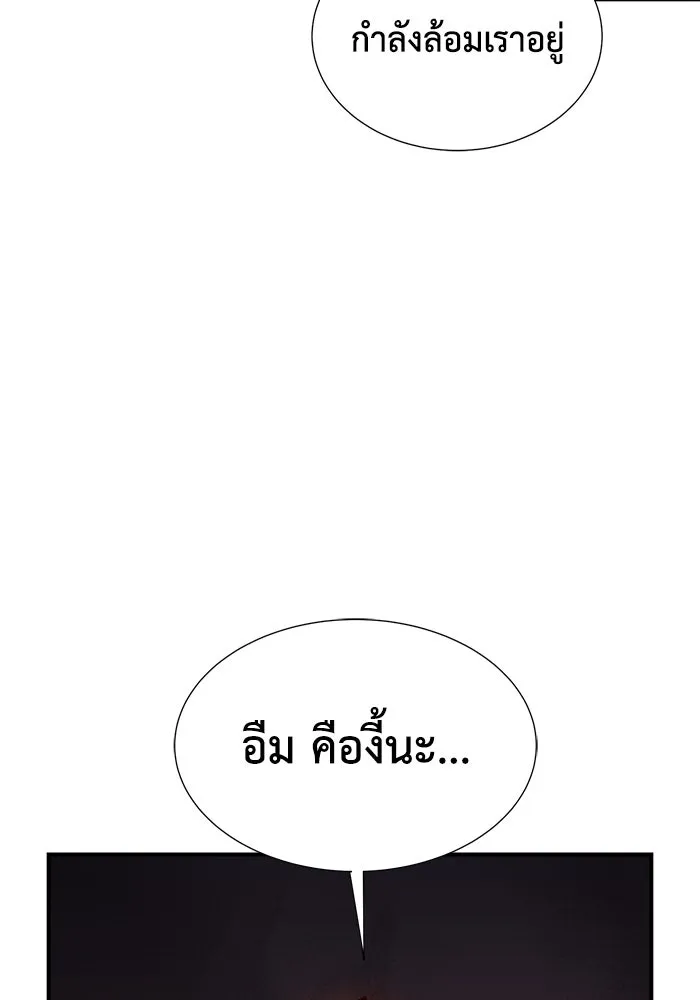 The Lone Necromancer ตอนที่ 32 รูปที่ 5