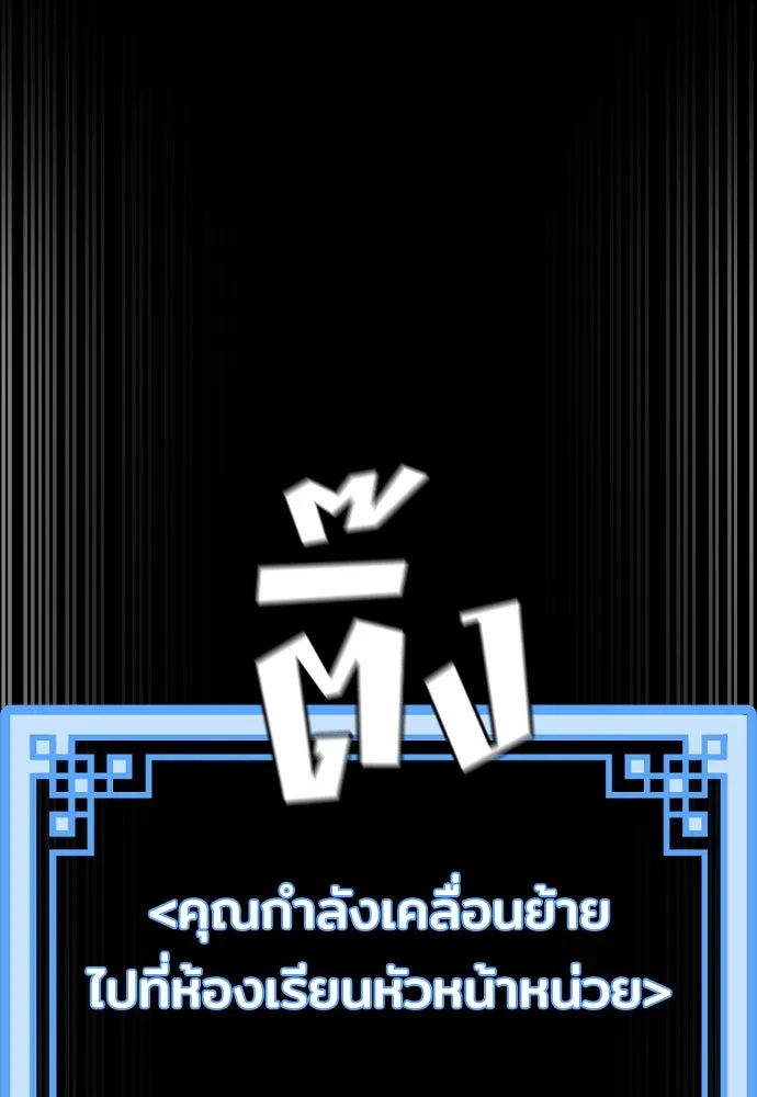 เส้นทางสู่เทพมาร ตอนที่ 51 รูปที่ 50