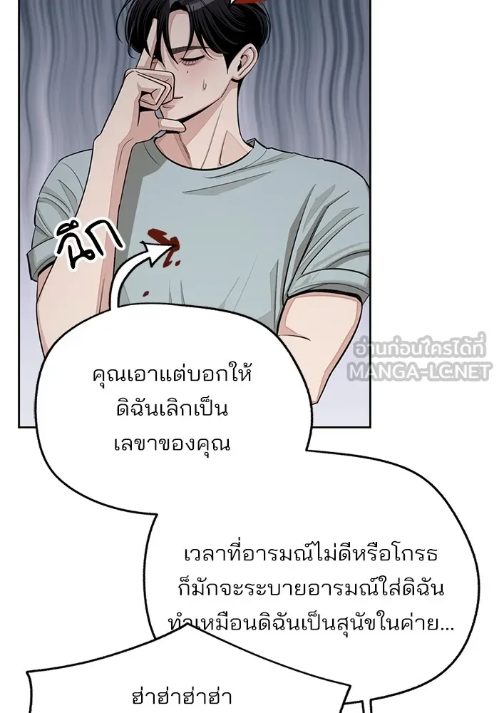 ความรักของอิซอบ ตอนที่ 71 รูปที่ 33